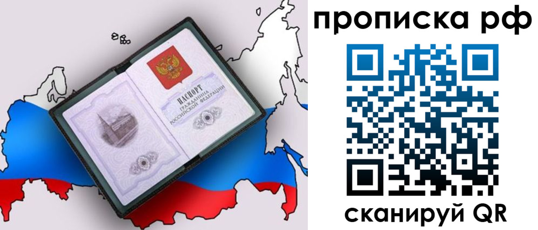 временная регистрация недорого в Тамбовской области