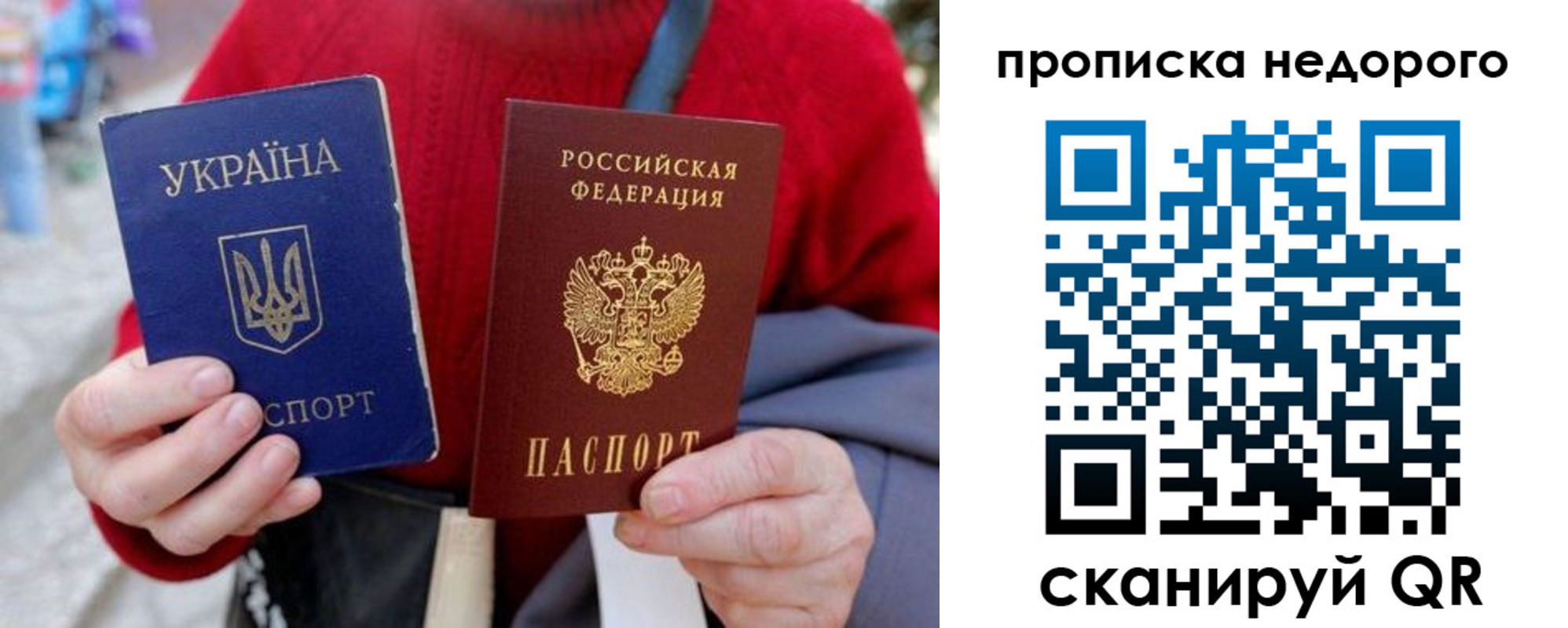 прописка штамп в Тамбовской области