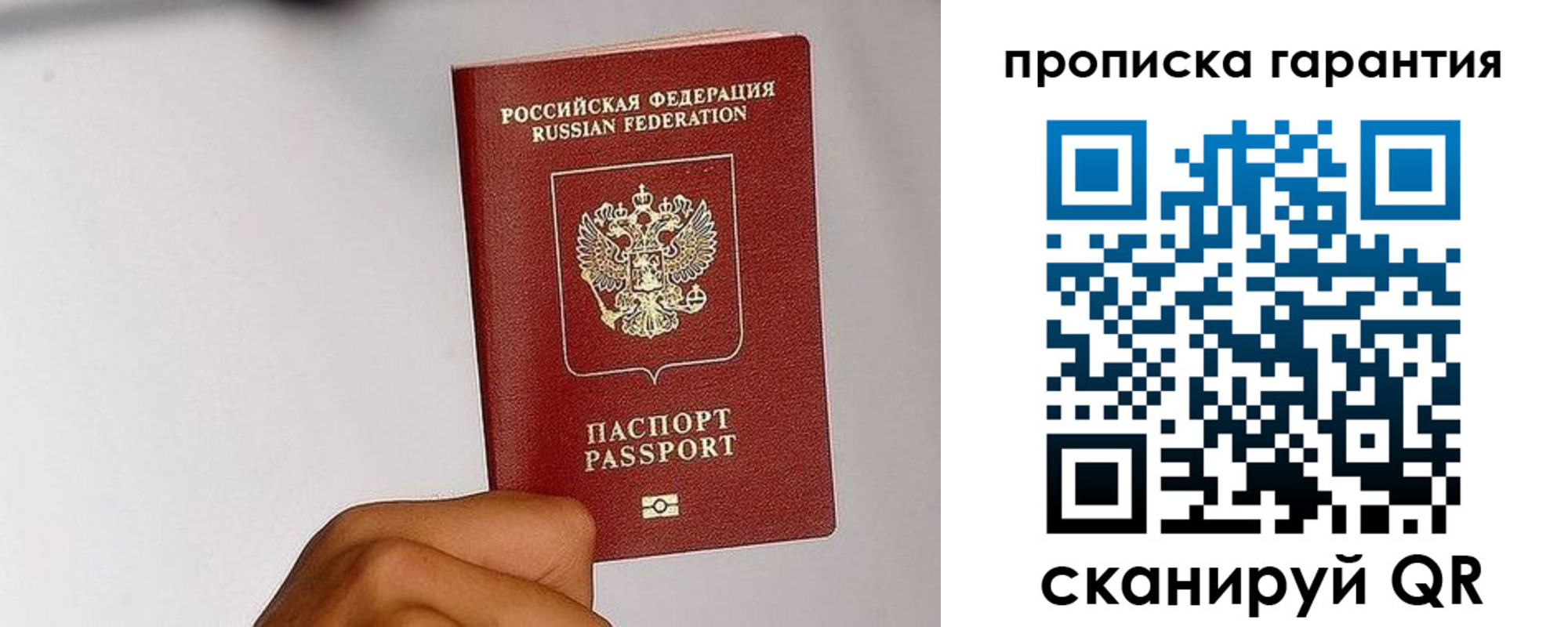 прописка для работы в Тамбовской области