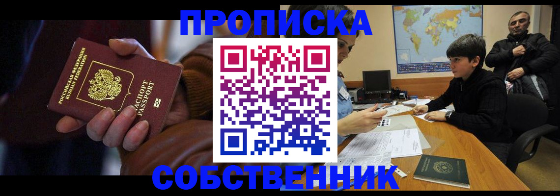 прописка регистрация в Тамбовской области
