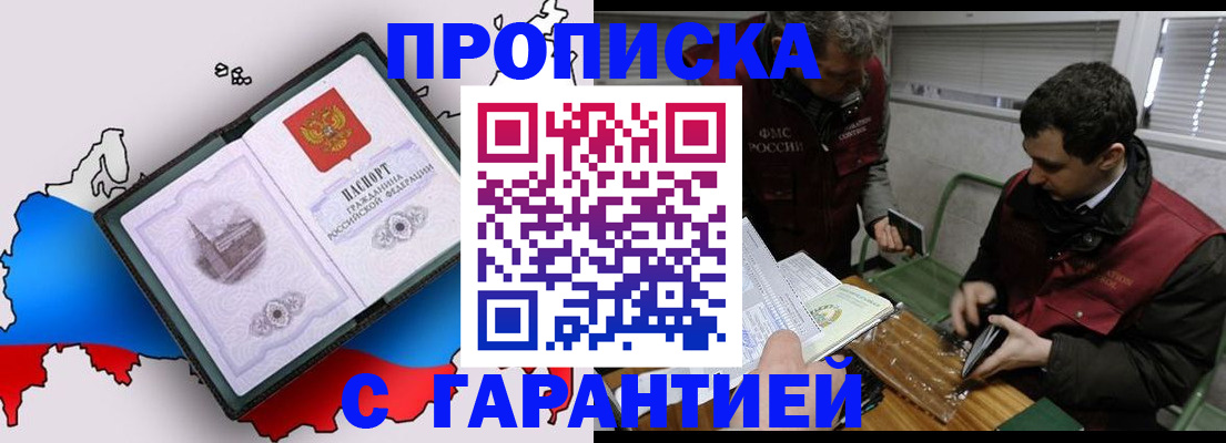 прописка для работы в Тамбовской области