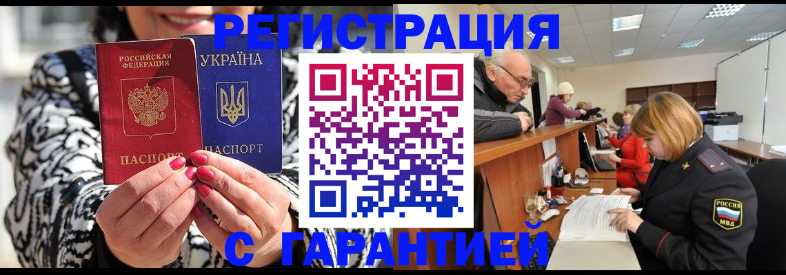 прописка для военкомата в Тамбовской области