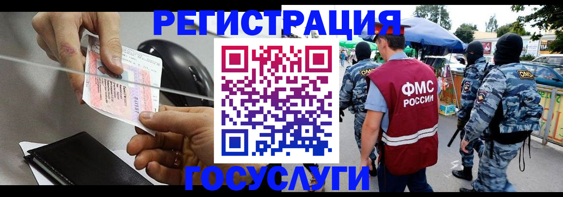 временная регистрация недорого в Тамбовской области