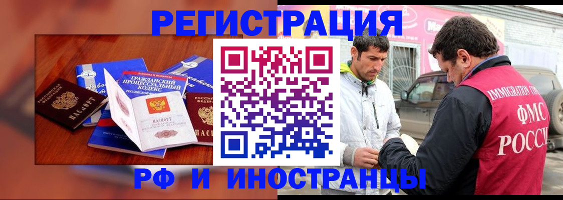 купить прописку в Тамбовской области